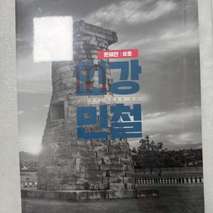 인강민철 8주차 2025