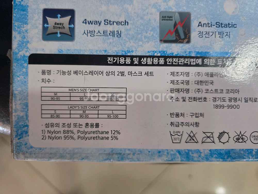 코스트코 애플라인드 쿨메이트 여성 기능성 티셔츠 세트--2