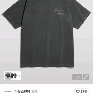 아웃스탠딩 MIL 피그먼트 반팔티 L 판매합니다.