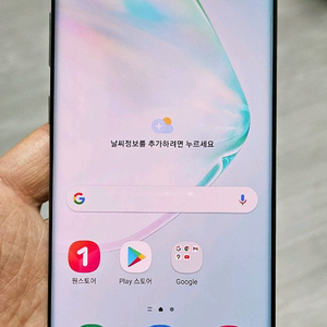 갤럭시 노트10플러스 아우라글로우 256GB 싸게 팝니