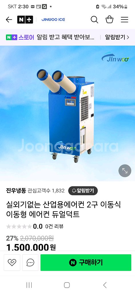 이동식에어컨 2구 새상품--0