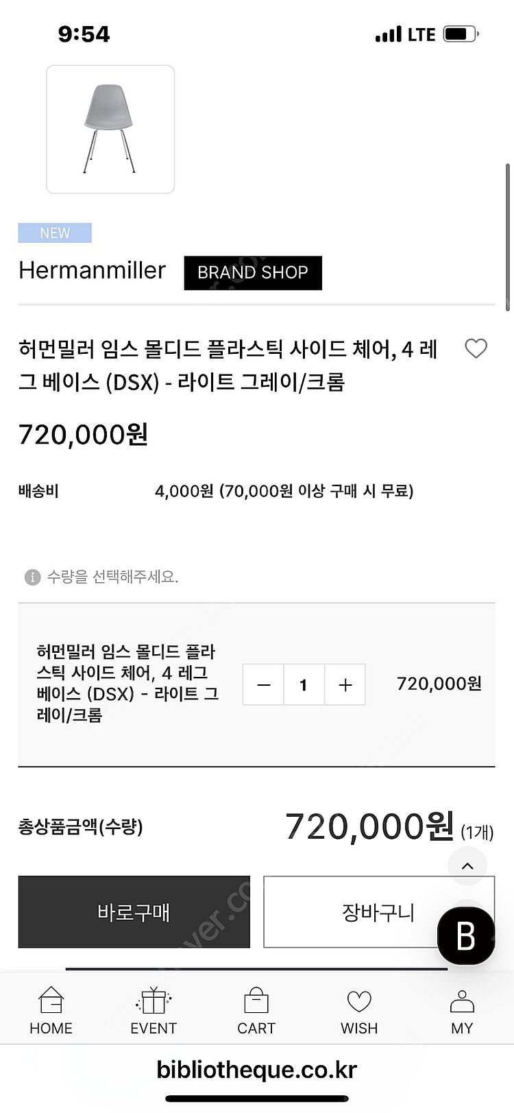 허먼밀러 임스체어 라이트 그레이 판매합니다.--3