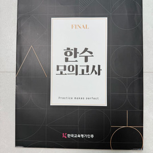 2025 한수 국어 모의고사