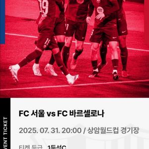 바르셀로나 fc서울 1등급 자석