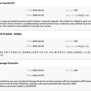 레노버 리전 프로 5i 16IRX RTX4060 i7