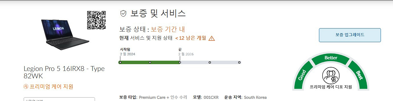 레노버 리전 프로 5i 16IRX RTX4060 i7--2