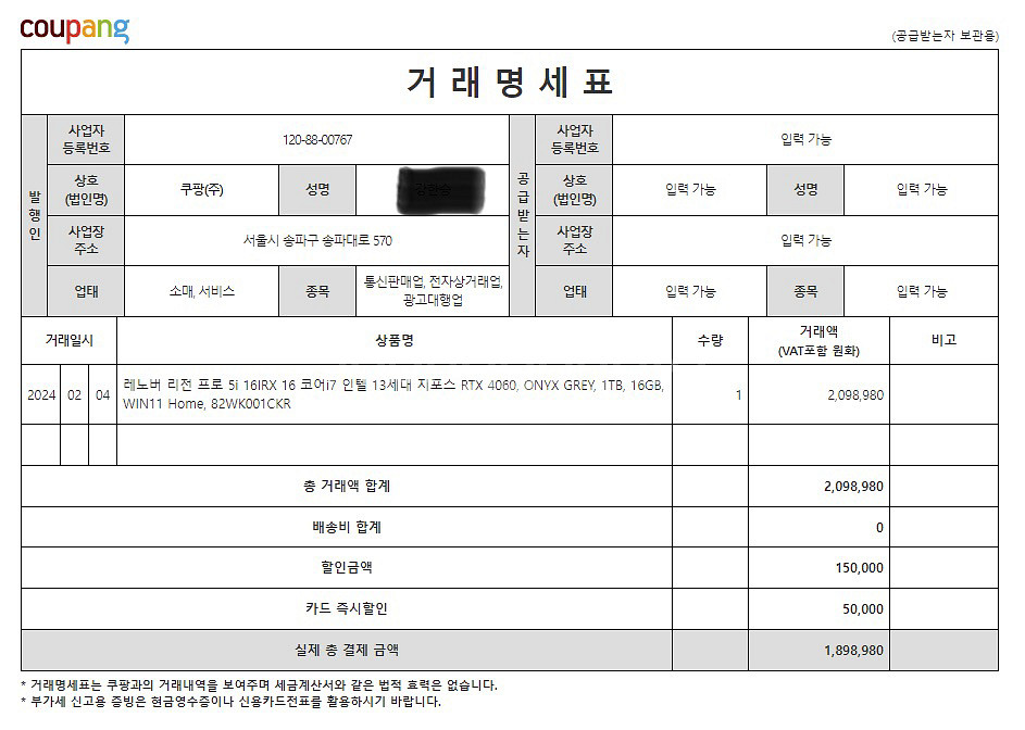 레노버 리전 프로 5i 16IRX RTX4060 i7--3