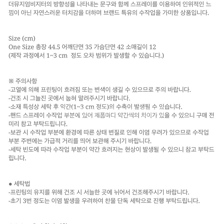 더뮤지엄비지터 크롭티 CROP HEART SPRAYED--1