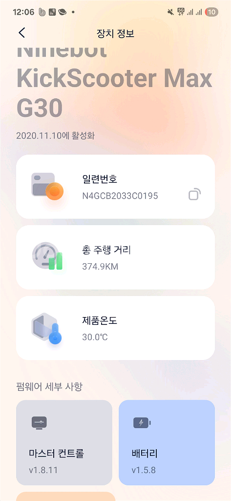 나인봇 맥스 g30 380km 주행--4