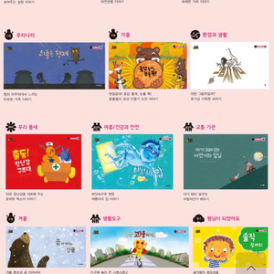 국민서관 골든북 꿈꾸는 동화2 빅북 12권
