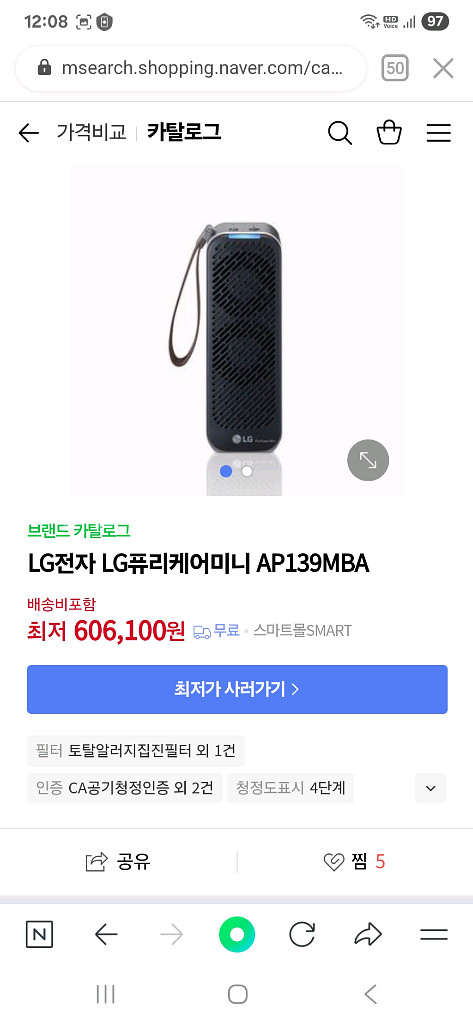 LG 퓨리케어 미니 공기청정기 + 차량용거치대--5