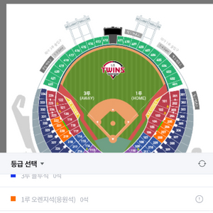 7/19(토) 3루 오렌지석 티켓 2장 삽니다