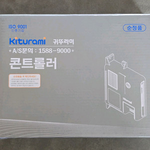 귀뚜라미 보일러 컨트롤러 NGTX-70SE(메인 PCB