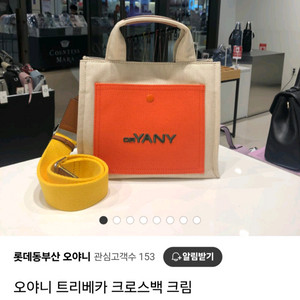 백화점브랜드 오야니 캔버스 가방