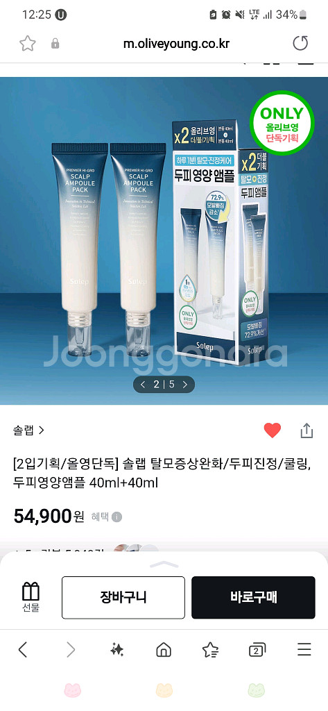 (택포22000) 솔랩 탈모 샴푸 총 400ml+앰플2--2