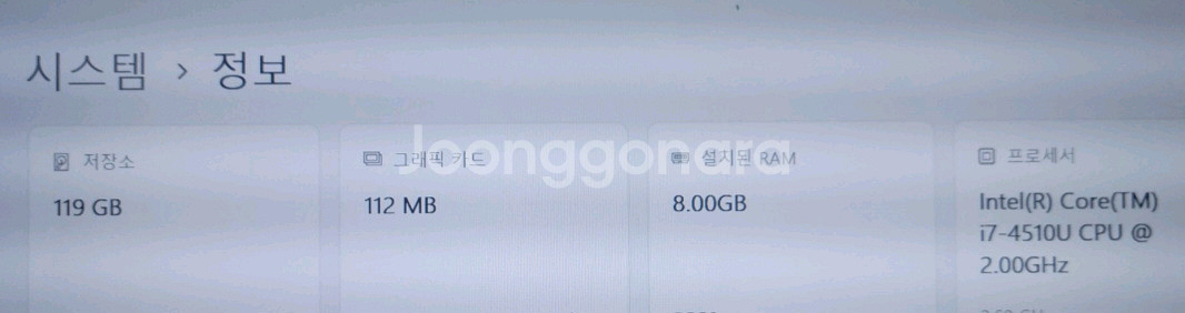 삼성노트북 아티브북9 (NT900X3G K79S)--3
