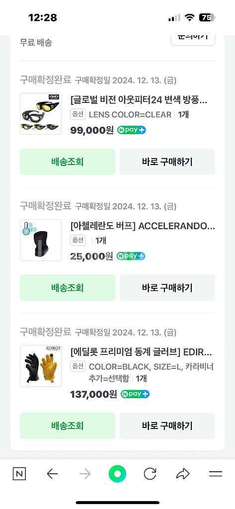 오토바이 장갑 오토바이 고글 팝니다--1