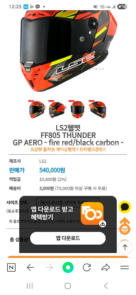 Ls2 ff805 풀카본 풀페이스--7