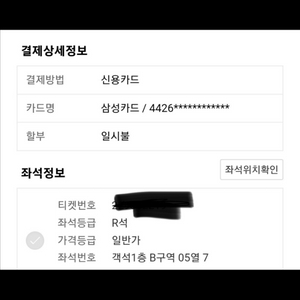 7. 21. 히사이시조 내한콘서트 티켓(1층B구역5열)