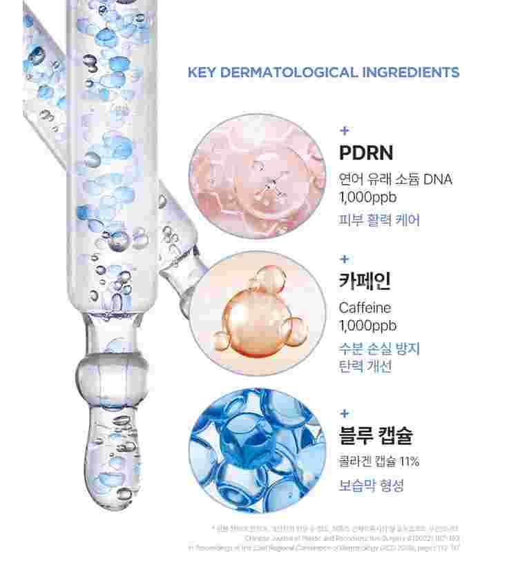 피캄 PDRN 카페인 블루 캡슐 11 세럼 앰플에센스--2
