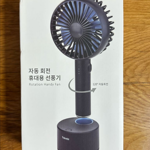 (미개봉) 출퇴근용 탁상겸용 휴대용 선풍기