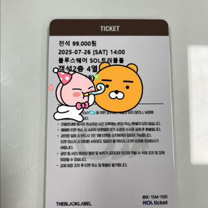 태양 팬미팅 티켓(오후2시) 원가 양도