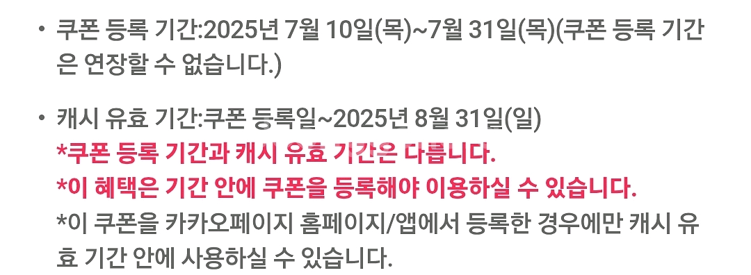 카카오페이지 5000캐시 쿠폰--1