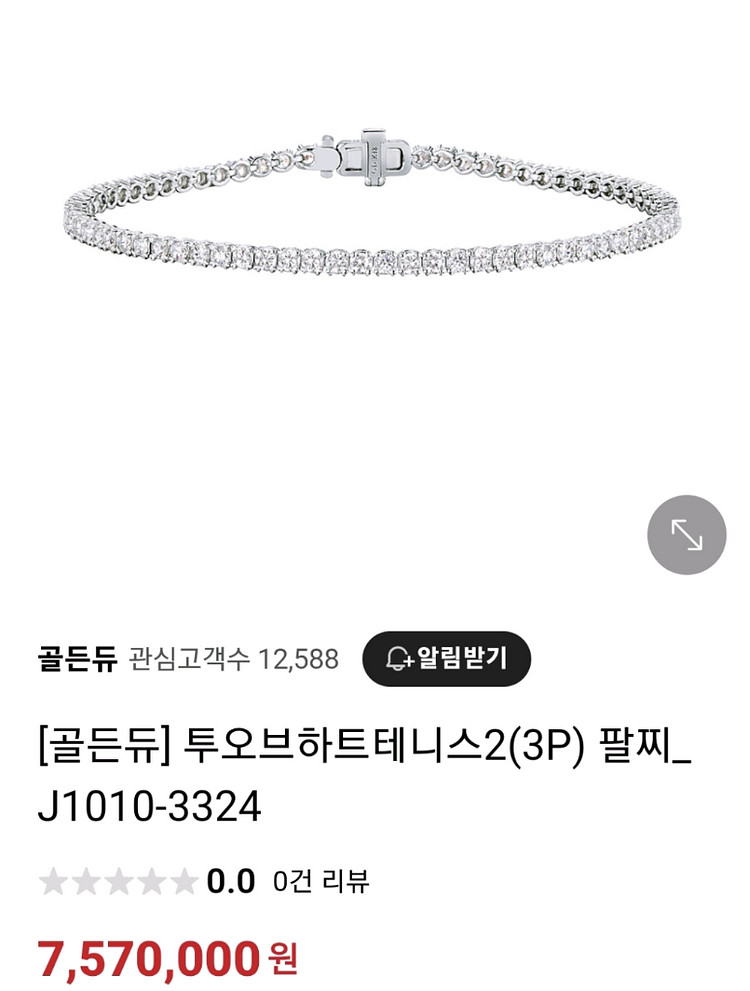 골든듀 투오브하트 테니스팔찌 (3P)--0