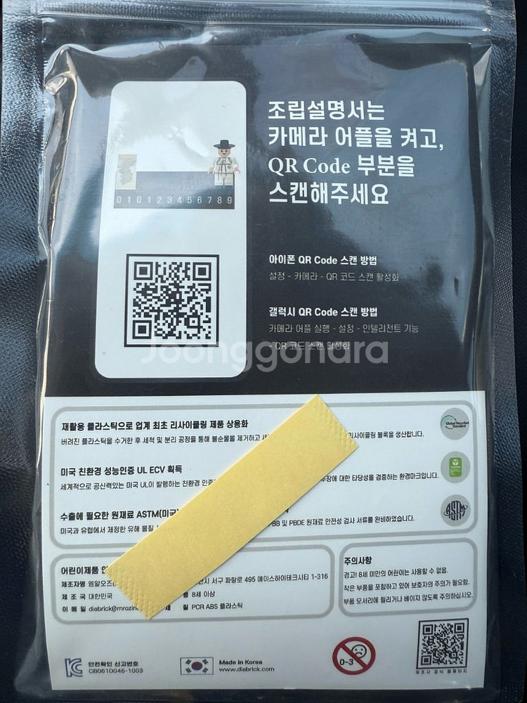 디에브릭 한국지도 레고 새상품(주차번호판)--1