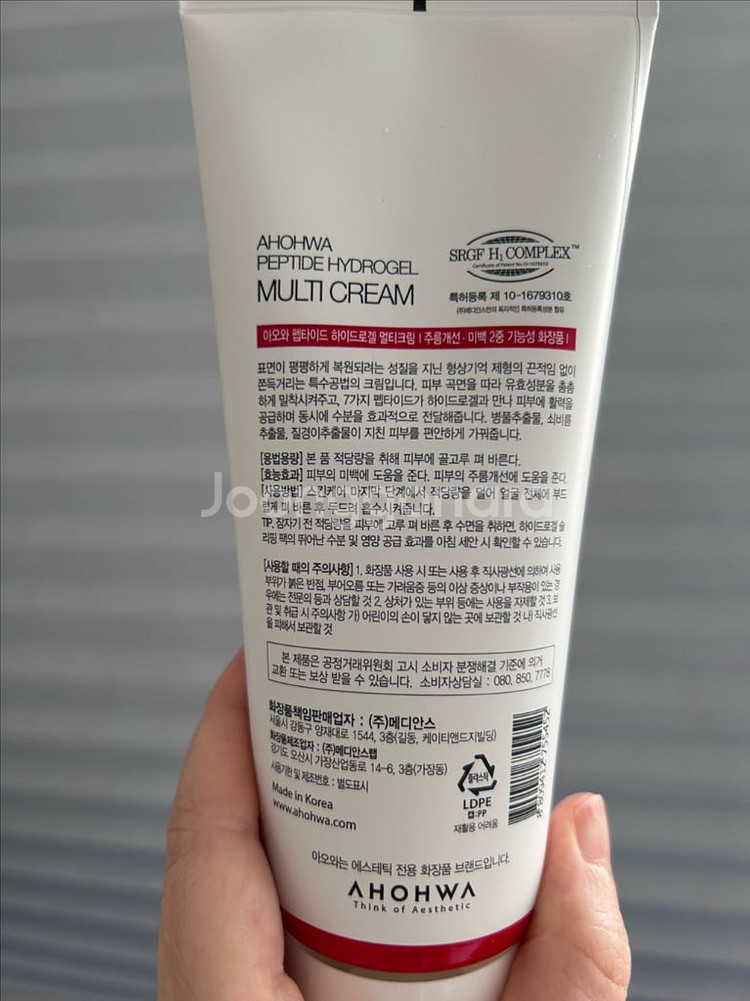 미개봉 아오와 멀티크림 200ml 편의점픽업택포 2.5--2