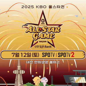 야구 올스타전 티켓 구합니다