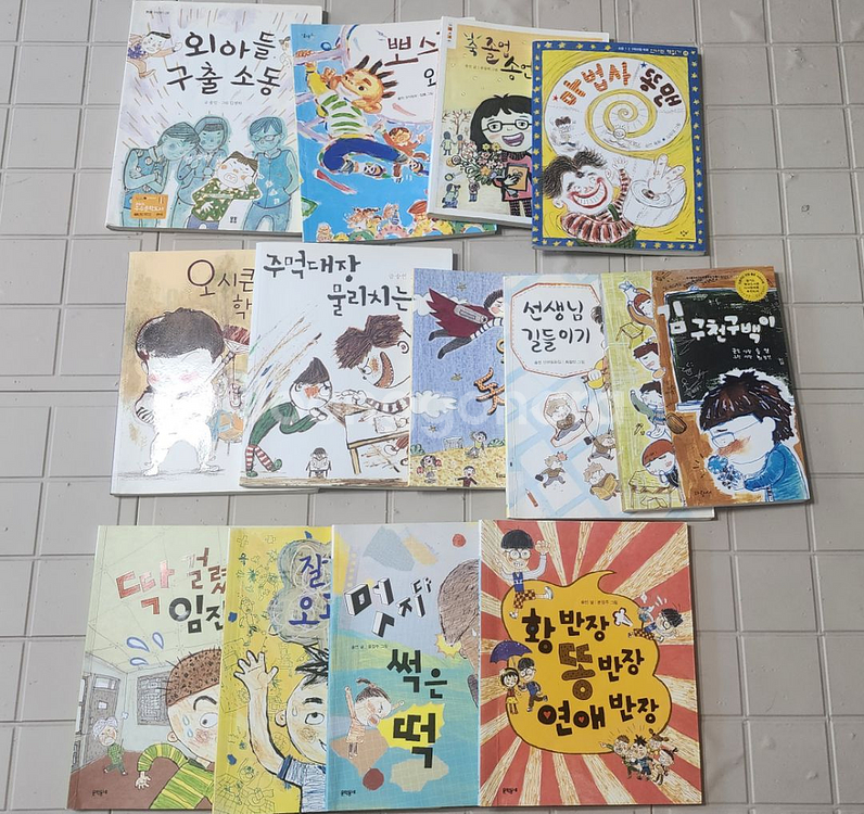 [잠수네 인기]송언 작가님 책 13권 택포 5만원--0