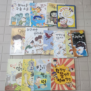 [잠수네 인기]송언 작가님 책 13권 택포 5만원