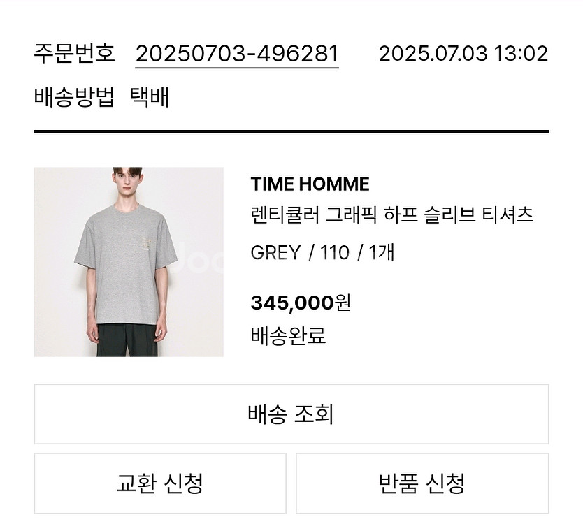 타임 옴므 렌티큘러 그래픽 하브 티셔츠 110--2