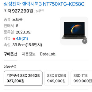 삼성 갤럭시북