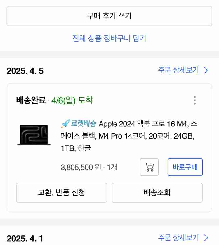 M4 pro 맥북프로 16인치 14C/20C 1TB--7