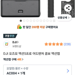 DJI 오즈모 액션5 Pro 어드밴처 콤보 미개봉