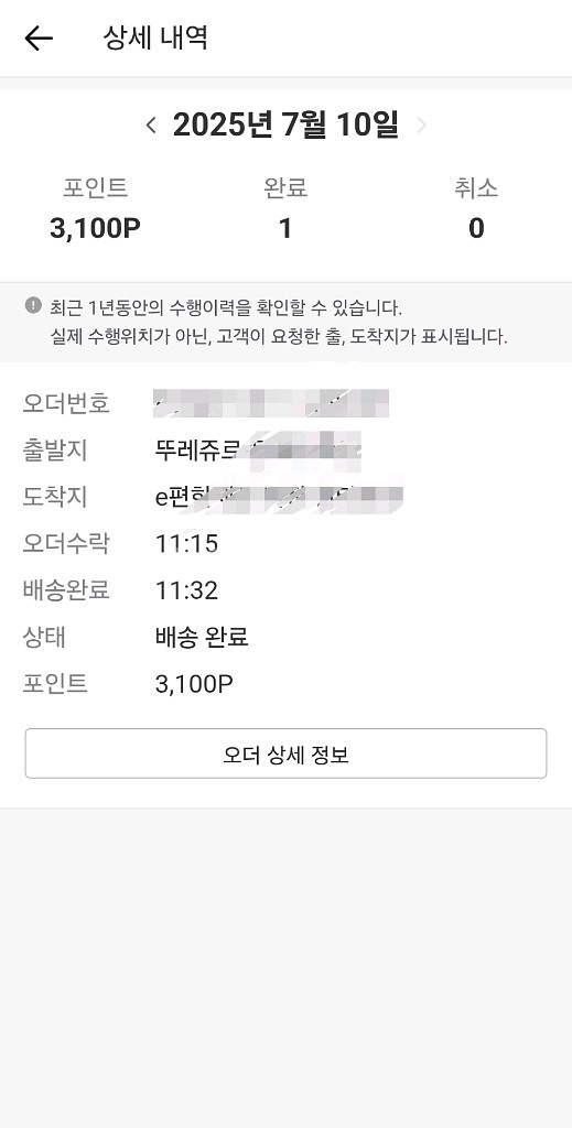 비아지오V6전기자전거팝니다.(배달세팅)--5