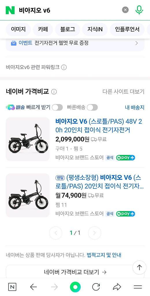 비아지오V6전기자전거팝니다.(배달세팅)--3