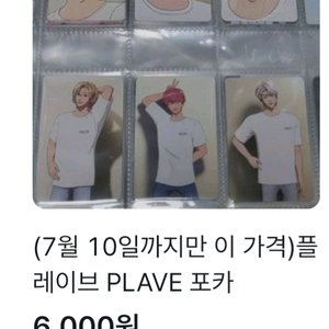 플레이브 PLAVE 굿즈
