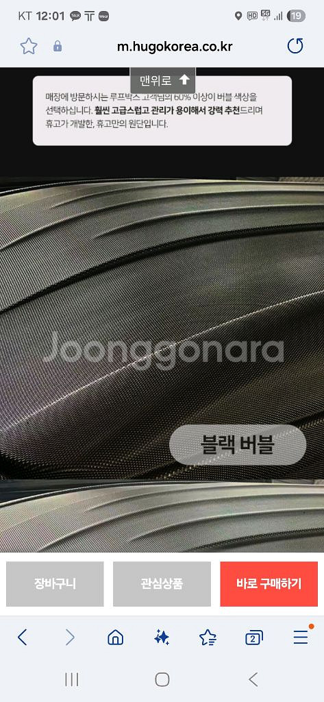 휴고 루프탑 텐트 그랜드패밀리 확장형 4인용--2