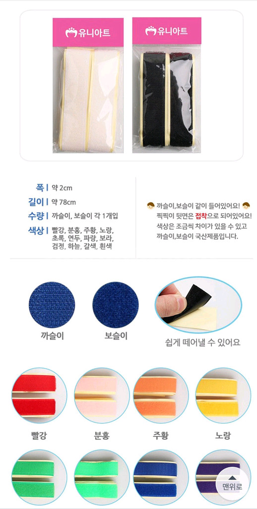 유니아트 1500 찍찍이 검정--1