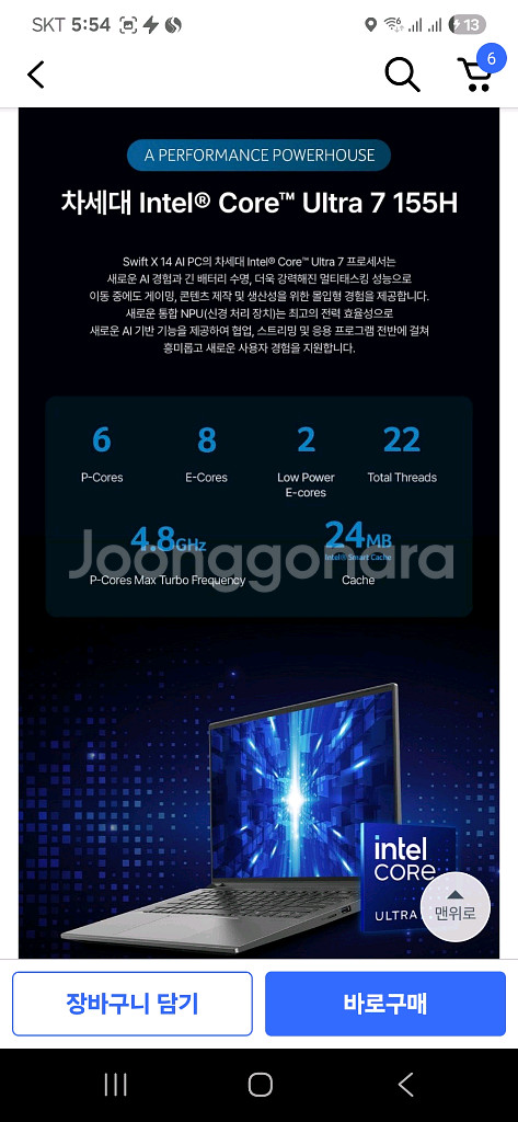 에이서 스위프트X 노트북 판매합니다--3
