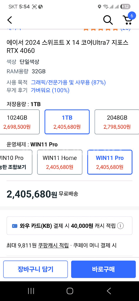 에이서 스위프트X 노트북 판매합니다--5