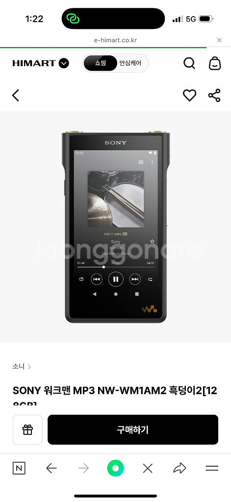 소니 흑덩이2 dap--0