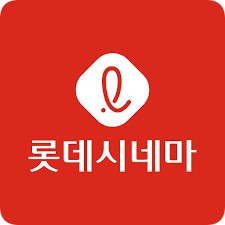 3인 롯데시네마 예매 영화예매 영화 관람권 대리