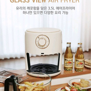 새제품 디라이프 글라스뷰 에어프라이어