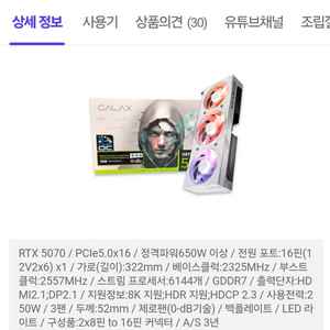 갤럭시 5070 게이머 화이트 12g