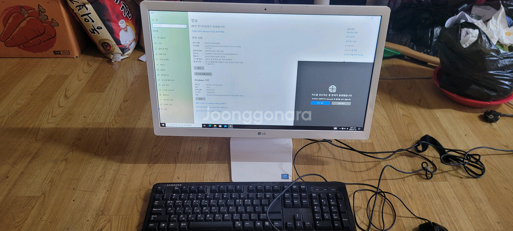 LG 일체형 PC--1