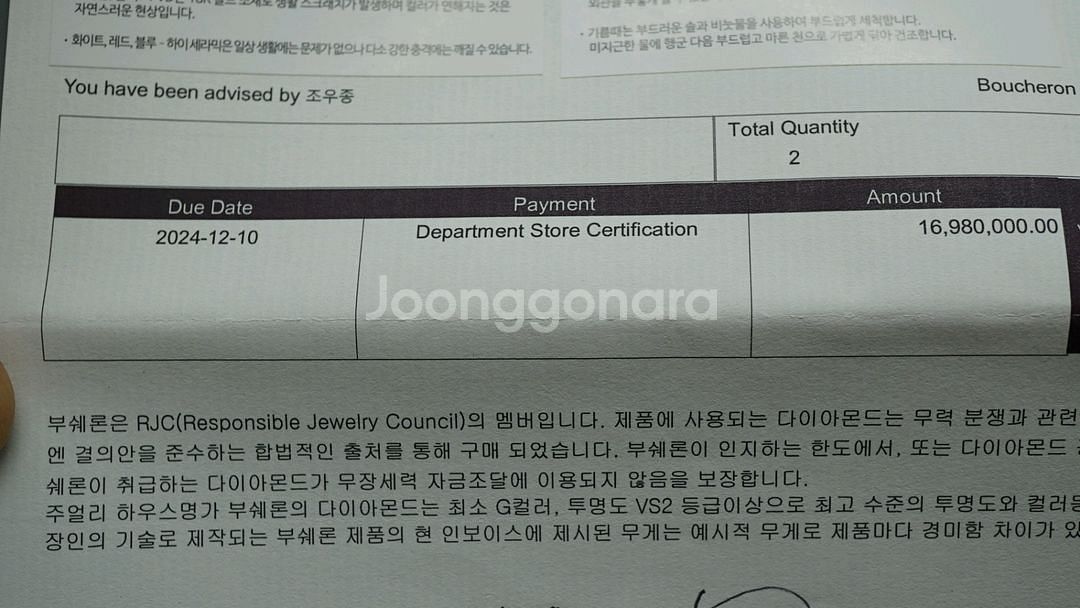부쉐론 콰트로 더블화이트 에디션 스몰링--4